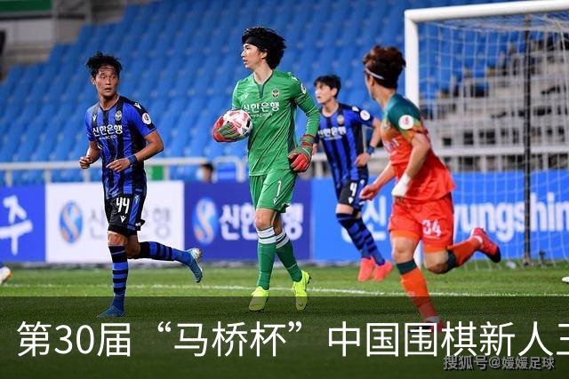 第30届“马桥杯”中国围棋新人王赛上海开幕