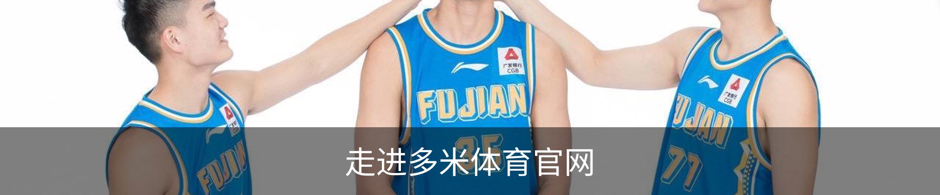 走进多米体育官网